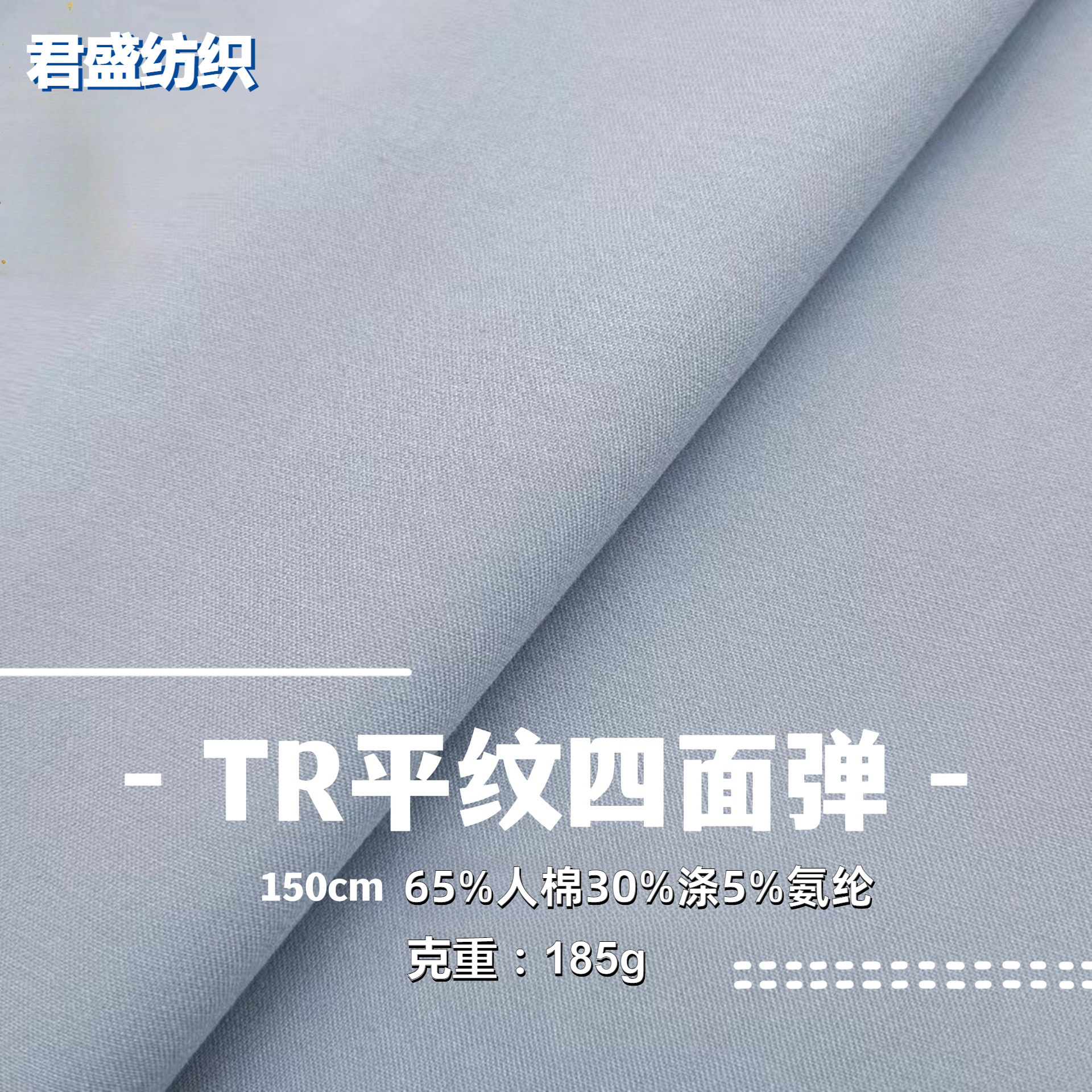 TR plain four-sided elastic fabric woven blended stretch plain fabric autumn new dress wide leg pants fabric