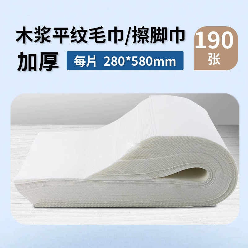 Picture of Disposable towel foot wipe foot wash paper towel foot therapy foot bath beauty salon special dry bath towel nail salon cushion towel