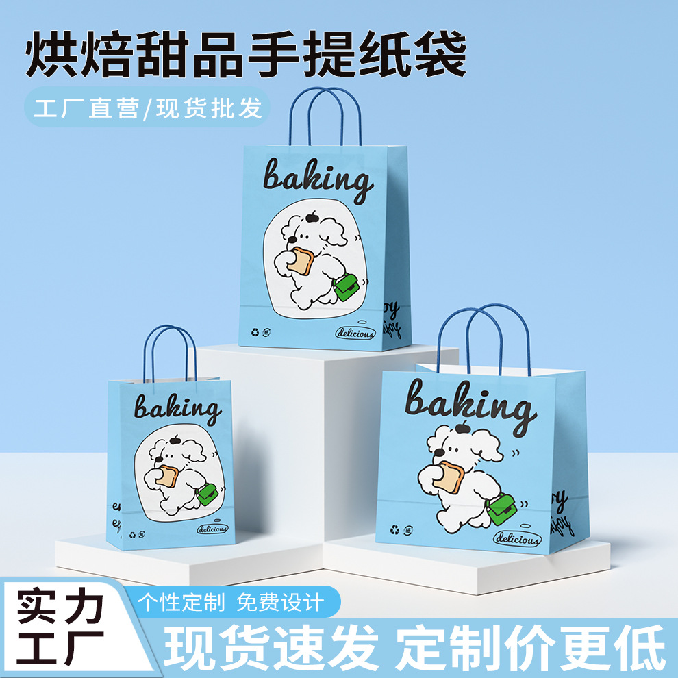Customized Baking Packaging Bag Dessert Tote Bag Takeaway Kraft Paper Bag Printed Logo Dough Dog Gift Bag 2