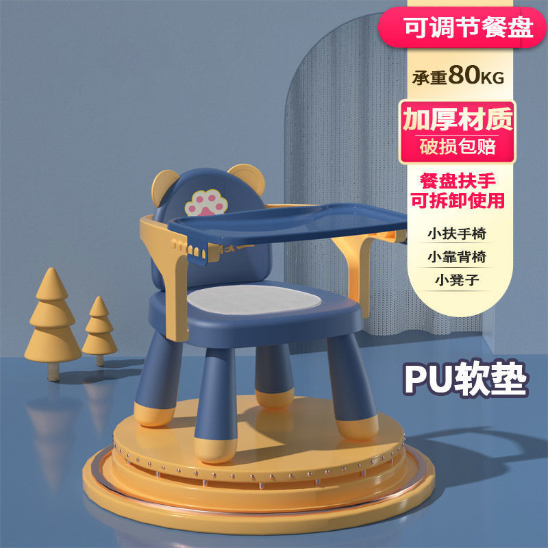 Picture of Children's Backrest Chair Baby Calling Chair Infant Seat Household Dining Plastic Dining Chair Cartoon Small Chair Bench