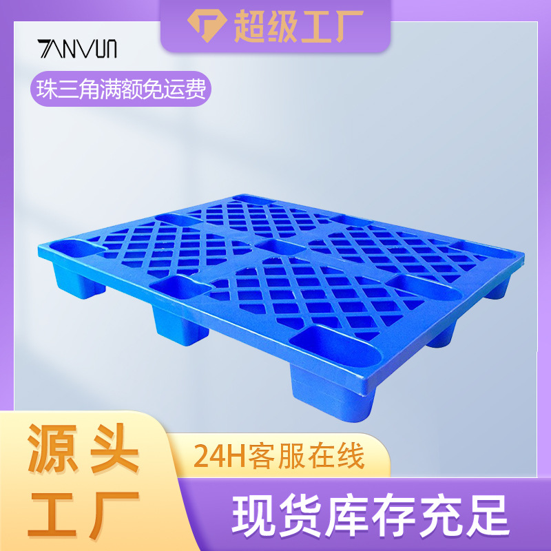 Processing custom grid nine-legged plastic pallet forklift pallet cargo plastic pallet warehouse pallet storage pallet