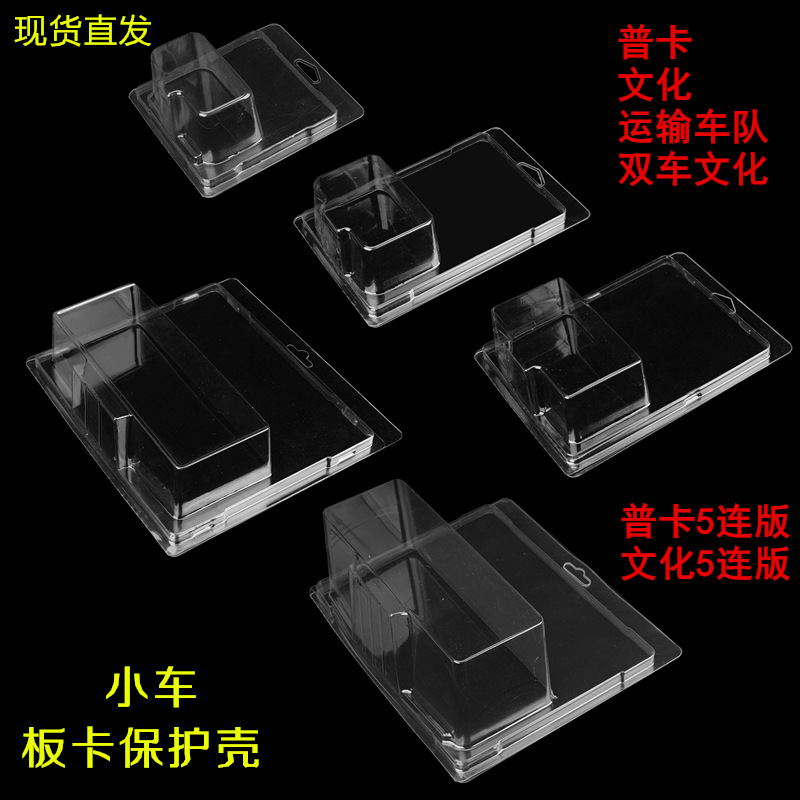 Picture of MINIGT MIJO Board Card Protection Box US Edition National Edition Universal Hanging Card Dust-proof Car Model Display Mini Chicken Protection