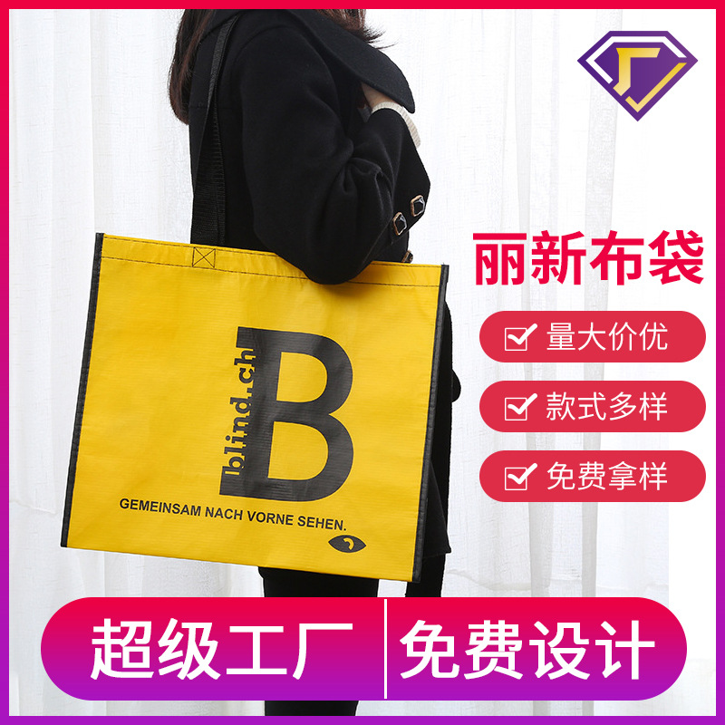 Film advertising gift Lixin cloth bag printing logo clothing shopping portable film environmental protection hot pressed non-woven bag