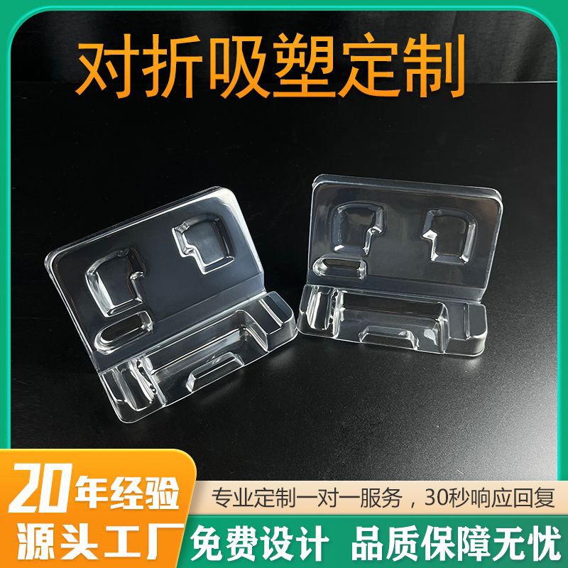 Dongguan manufacturers of blister blister blister pvc toy blister packaging box double blister folding transparent blister box