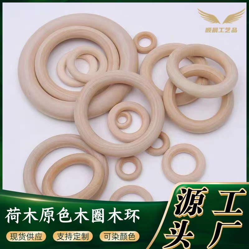 Factory wholesale log color wooden ring 12mm/150mm wooden ring wooden ring gift box ring handbag buckle decoration