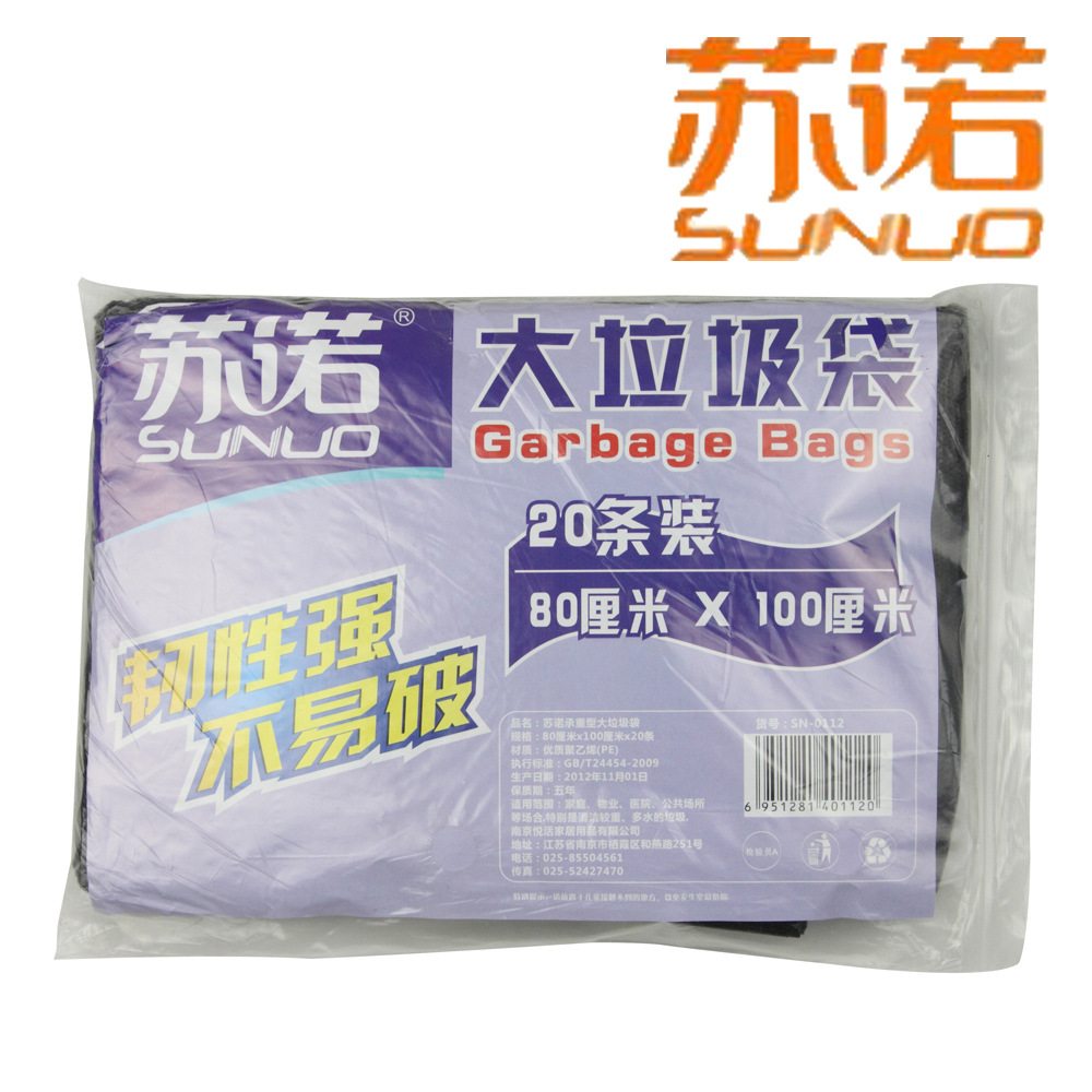 Suno thickened black garbage bag 80*100cm property Hotel Hotel sanitation 20 Pack