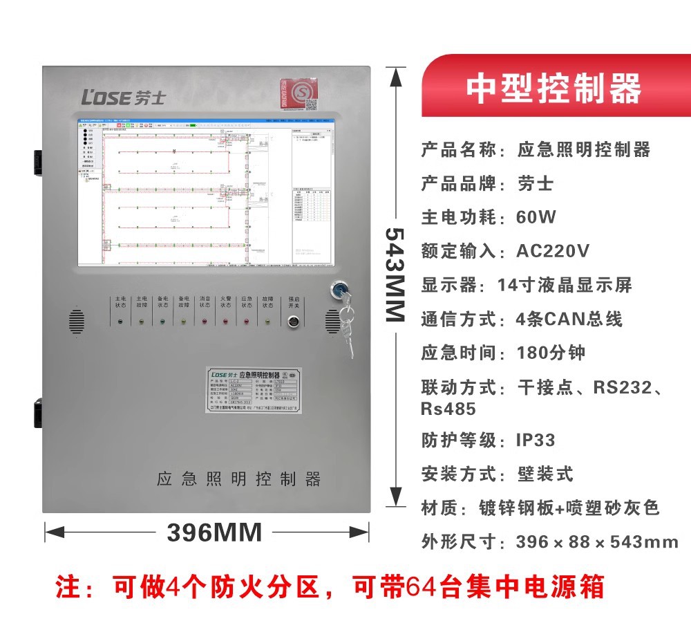Picture of Rousch A-Type Lighting Centralized Power Distribution Box Epsdc36V Controller Fire Distribution Power Box Emergency Light