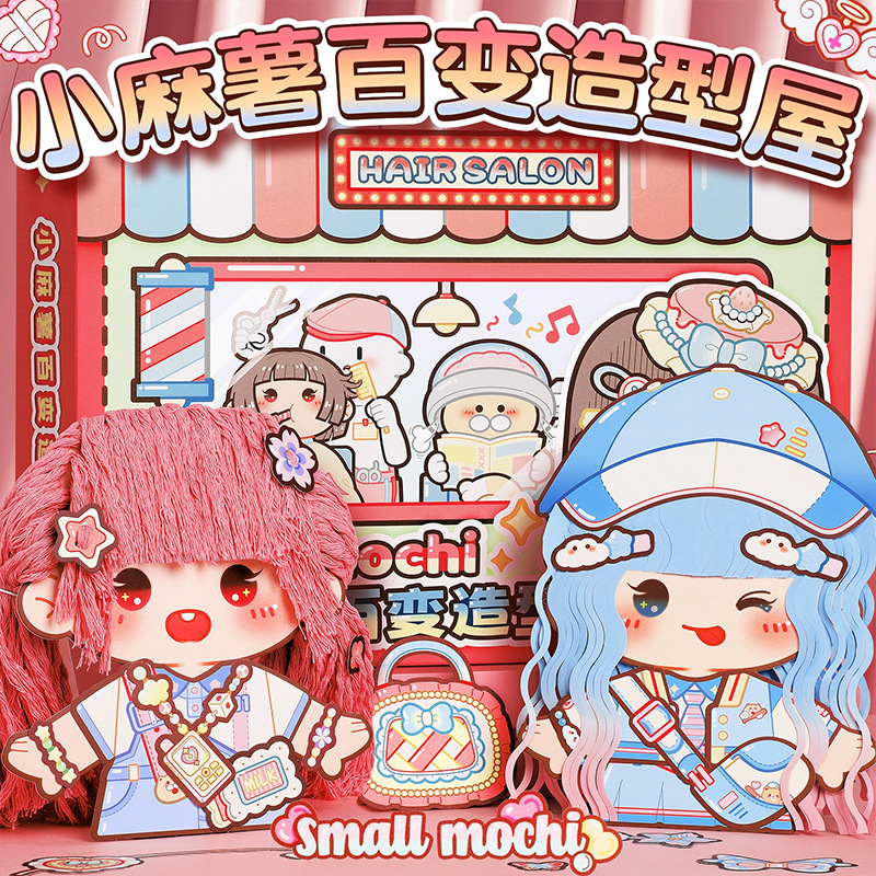 Small Mashu Quiet Book Varied Style House Stereo Magic Hair Master Hair Cutting Toy New Style Cut-free Handmade Stickers