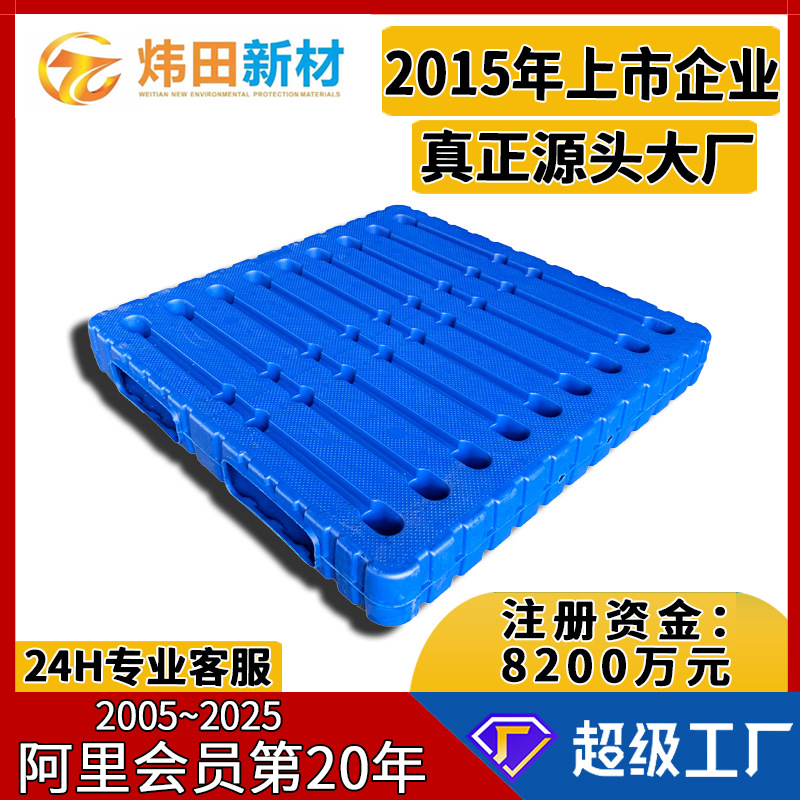 Picture of Full double-sided 1412 hollow blow molding tray heavy-duty thickened cold storage supply chain plastic fork plate integrated flat plate
