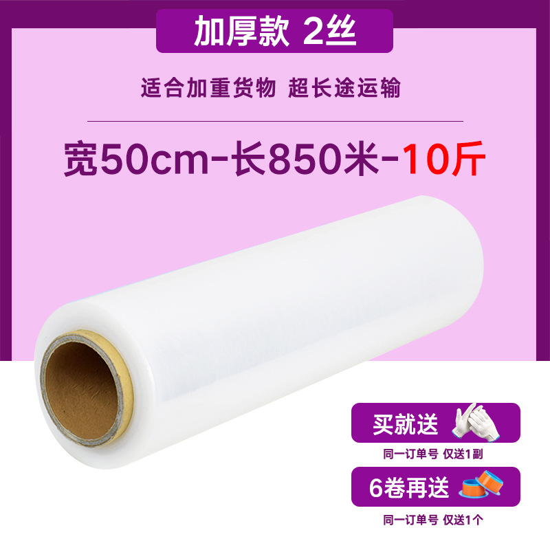 Picture of 50cm Stretch Film Moving and Packing Artifact Pe Stretch Film Industrial Large Roll Transparent Stretch Film Plastic Film Wholesale