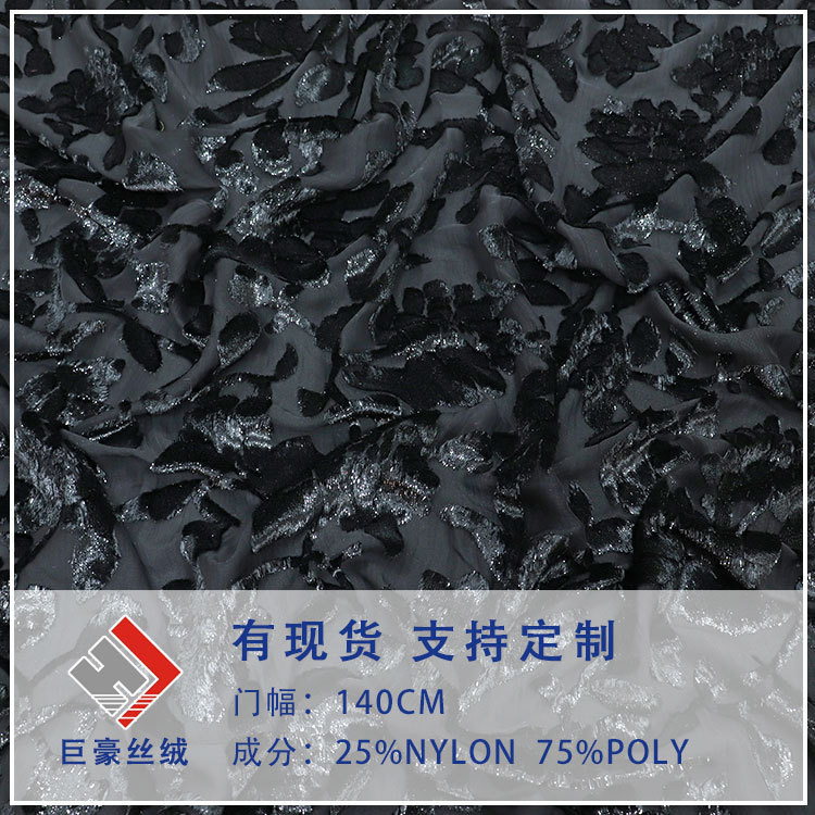 Factory Wholesale Woven Brocade Velvet Brocade Polyester Semi-Bright Silk Burnt Flower Velvet Fabric Nightgown Cheongsam Skirt Fabric