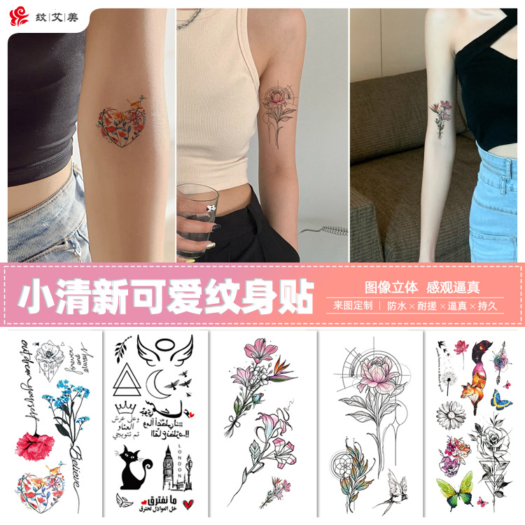 Cross-Border Specially Designed for Melanin-Painted Flower Tattoo Stickers for Women, Sexy Small Pictures, Tattoo Stickers, Factory Ready-Made Pictures and Customized
