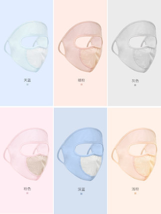 Picture of Sun Protection Mask for Women in Summer Full Face Ice Silk Large Neck Guard Dustproof Breathable Anti-Uv Thin Summer Face Mask