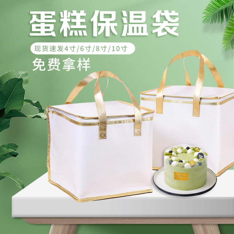 White Gold Edge Birthday Cake Box Insulation Bag Pearl Cotton Thickeneded Zipper Insulation Bag Packaging Box Delivery Cold Storage Bag
