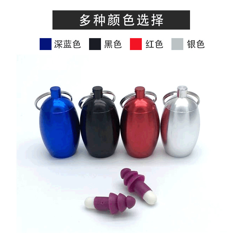 Spot oval egg-shaped metal earplug aluminum cartridge waterproof sealed packaging jar keychain storage medicine box