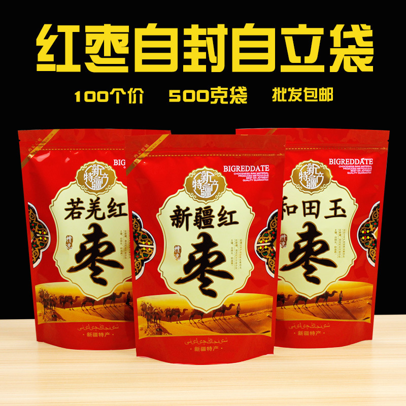 Red dates packaging bag Xinjiang Red dates self-sealing bag Hetian jade jujube bag Ruoqiang red dates sealed self-standing bag 100