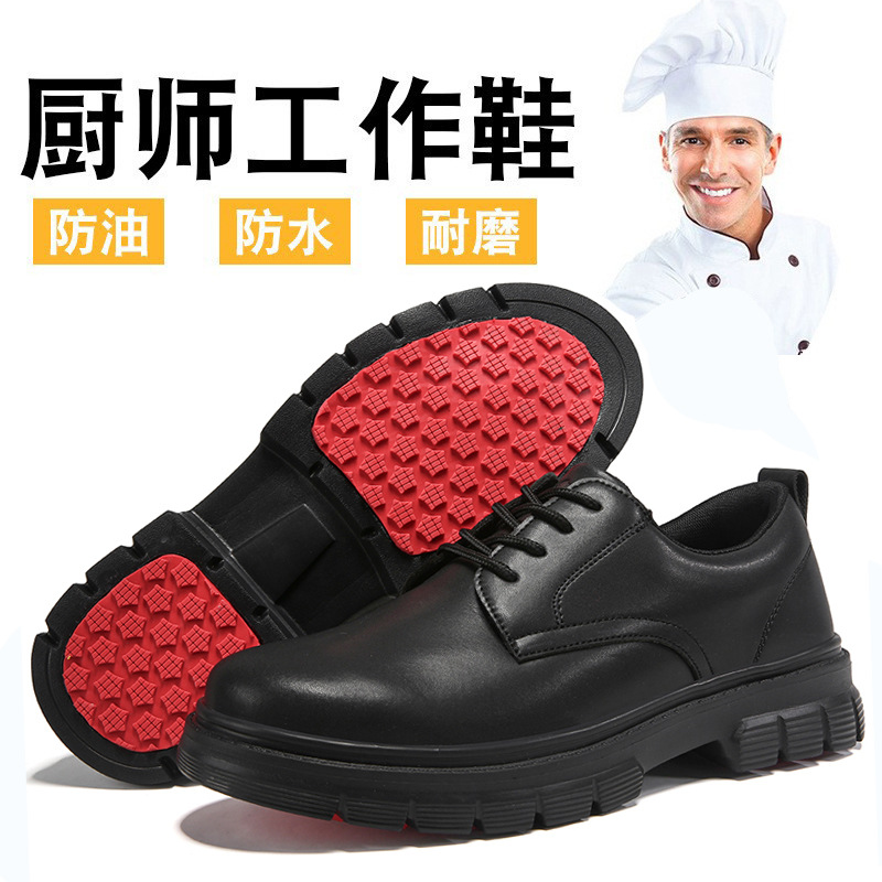 Cross-border chef hotel kitchen shoes, non-slip, oil-resistant, wear-resistant casual leather shoes, men's work shoes