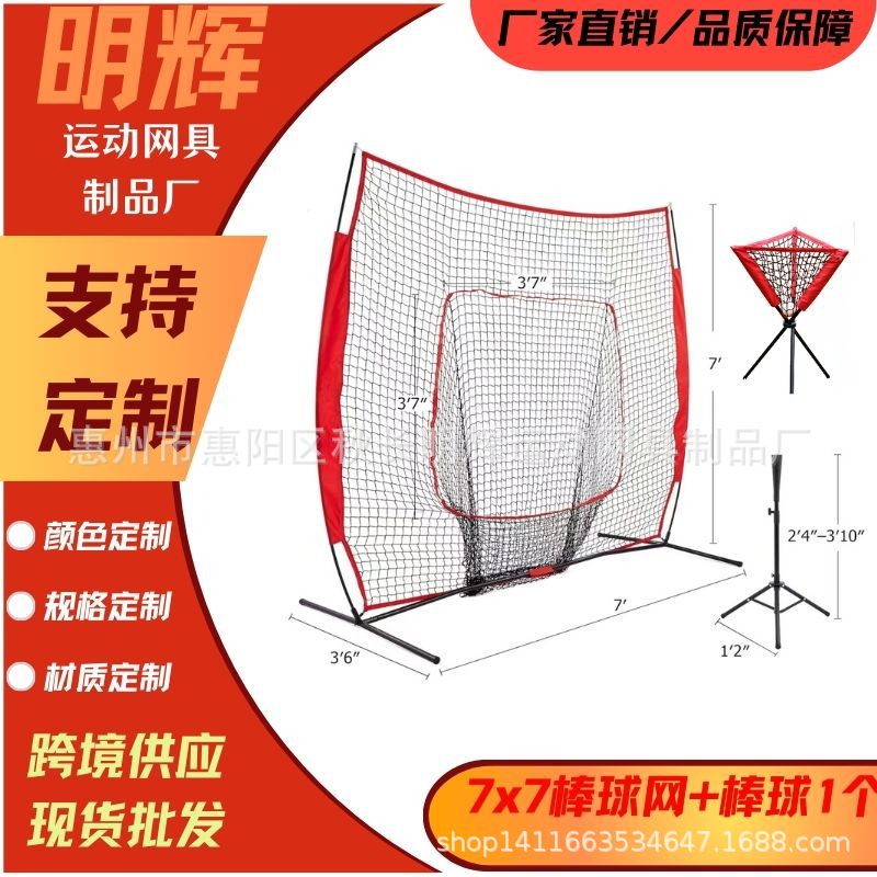 Baseball Net Baseball Strike Net Baseball Practice Net Indoor Outdoor Sports Net Baseball Net Striker Ball Set