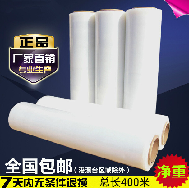 Black Stretch Film Protective Film Packing Film Wrapping Film Stretchable Grafting Film Pe Waterproof Thickened Stretchable