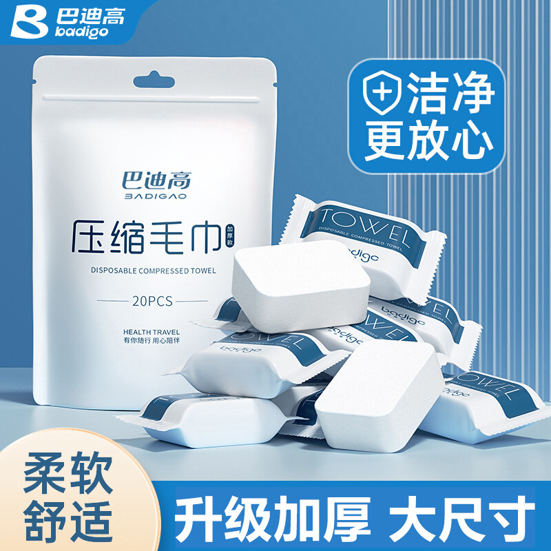 Compressed Towel Thickeneded Disposable Extra Large Bath Towel Towel Travel Size Hotel Convenient Travel Supplies