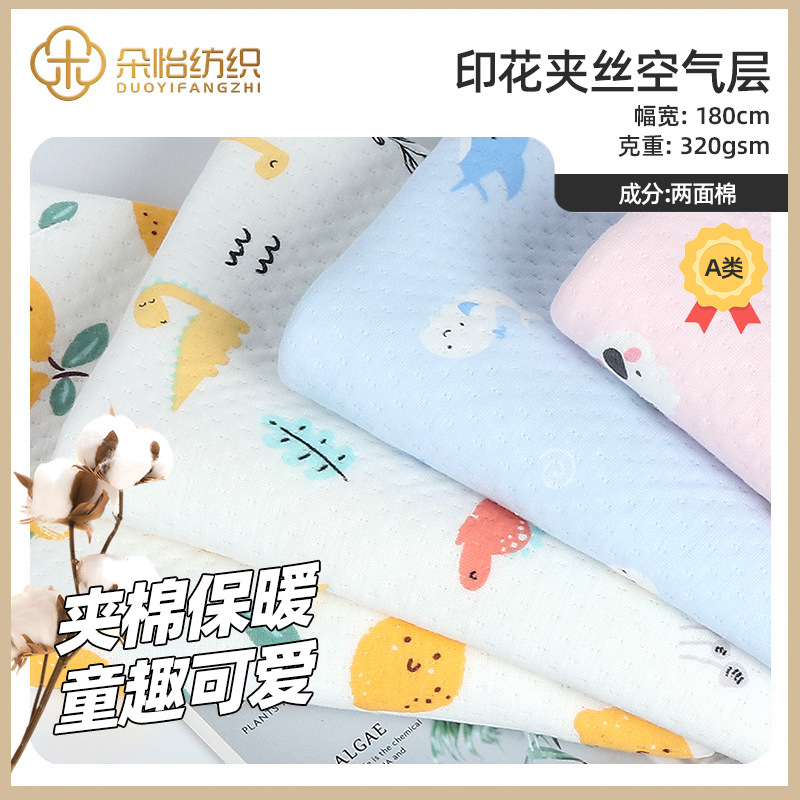 Spot 40s cotton printed silk air layer cartoon pajamas sleeping bag with three layers of cotton printed fabric