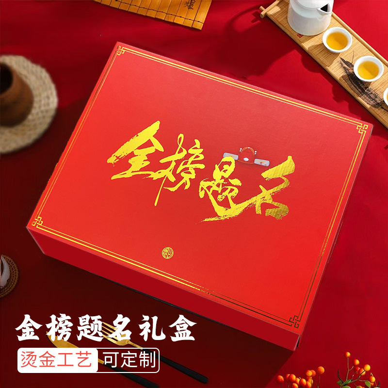 College Entrance Examination Golden List Gift Box Boys High-End High School Entrance Examination Gift Box Empty Box Junior High School Senior High School Ritual Gift Box