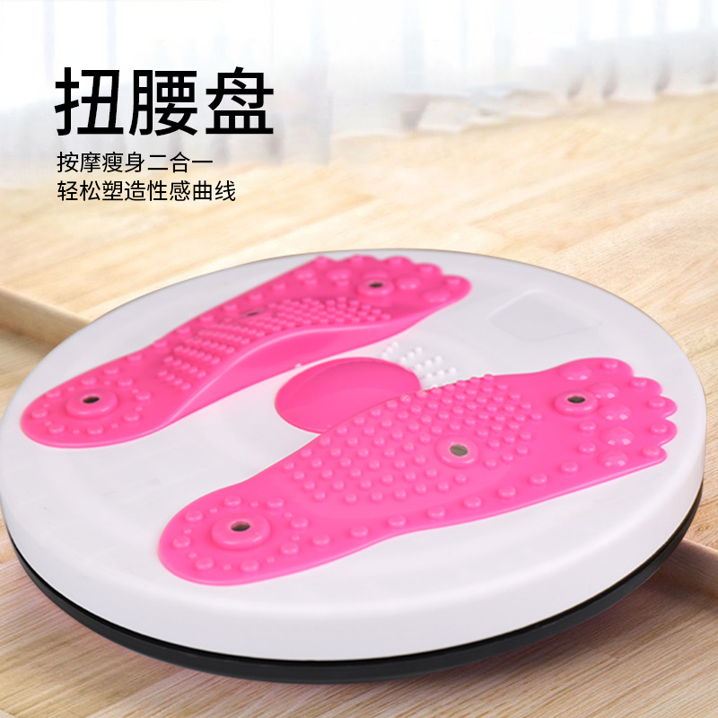 Meet Waist Twist Plate Home Fitness Women's Body Shaping Waist Twist Plate Abdominal Twist Plate New Style Waist Twist Plate Twist Plate