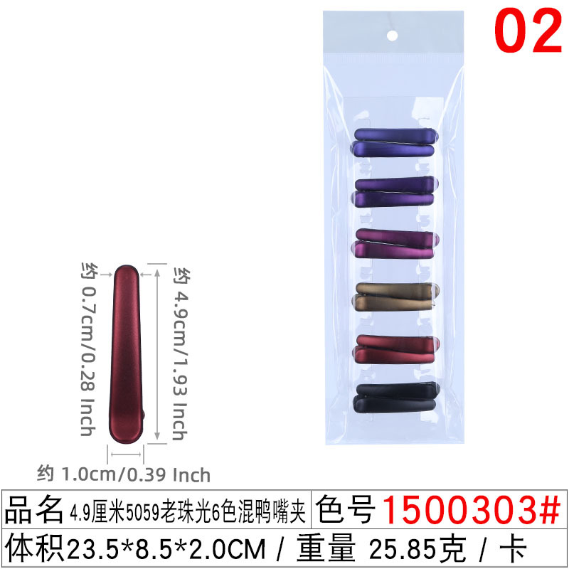 Picture of Hot-selling black duckbill clip barber shop common style sea clip 4 sizes frosted beauty hairpin small gift batch