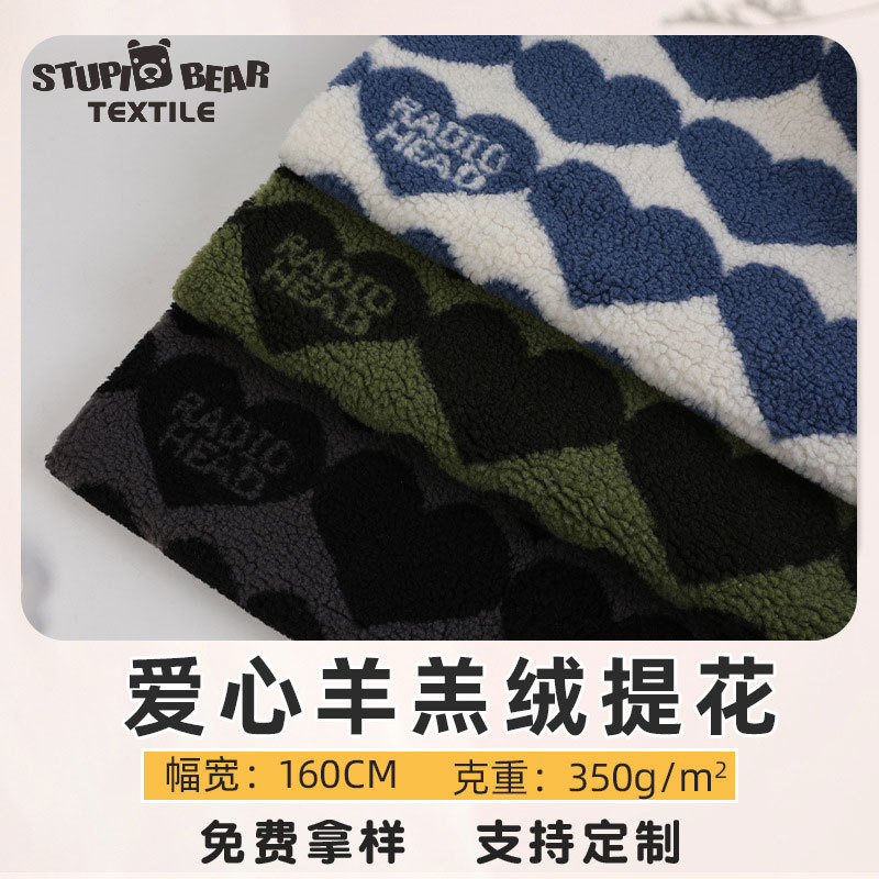 Spot love lamb fleece jacquard fabric 350g polyester polyester autumn and winter clothing lining plush fabric wholesale