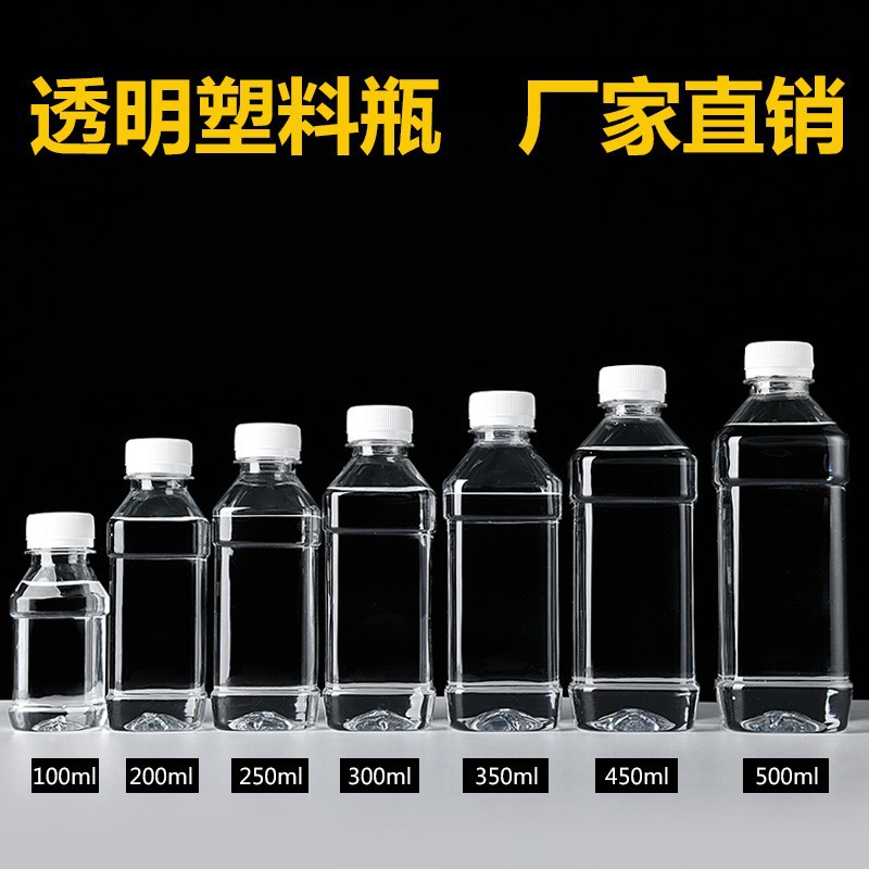 500ml plastic bottle pet transparent one catty wine oil sample empty bottle mineral water bottle disposable sealed with lid