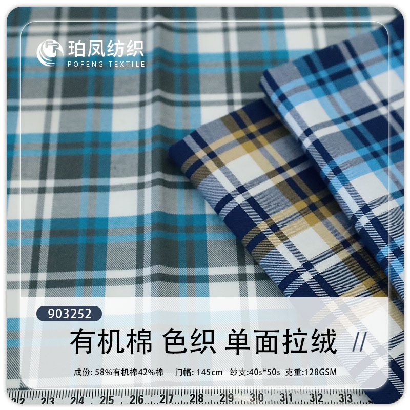 In-Stock Autumn and Winter 128g Organic Cotton Yarn-Dyed Plaid Fabric for Men's Shirts, Skirts, Children's Clothing, and Fashion Plaid Fabric