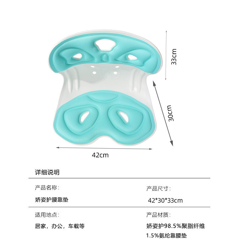 Picture of Student Children's Cushion Chair Waist Protection Cushion Sitting Posture Chair Correction Sitting Posture Sedentary Not Tired Office Waist Protection Cushion