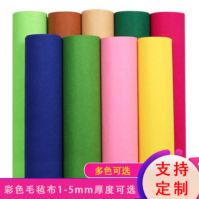 Spot wholesale color felt handmade diy non-woven kindergarten background decorative non-woven fabric adhesive felt cloth