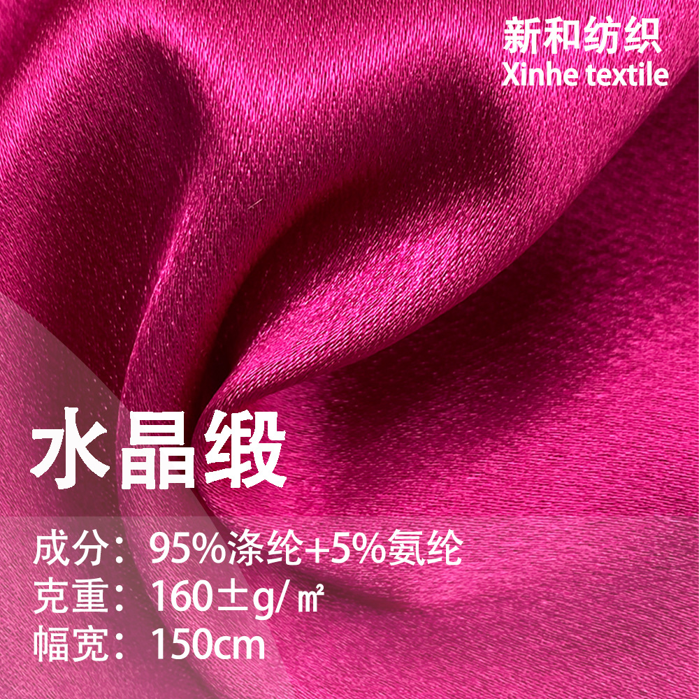 Crystal satin satin polyester thickened stretch satin glitter satin fabric women's dress dress fabric