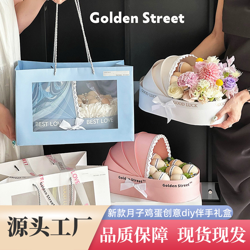 Moon Cradle Flower Box Accompanying Gift One Year Old Full Moon Flower Package Fruit Flower Packaging Diy Creative Flower Box
