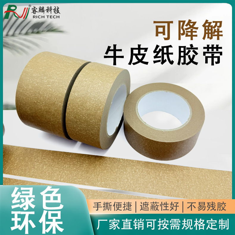 Biodegradable and Environmentally Friendly Brown Kraft Paper Tape, Color-Coded Spray Paint, Masking, Impermeable, Writable, Easy to Tear Without Leaving Glue Residue
