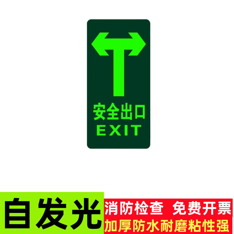 Picture of Security Exit Floor Sticker Channel Sign Luminous Caution Step Sticker Self-Luminous Sign Floor Sign Sticker