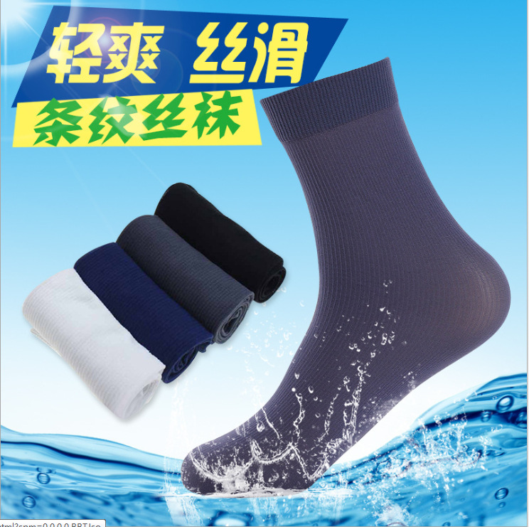 Picture of Men's summer stockings solid color comfortable bamboo fiber striped socks breathable sweat-absorbent casual business socks stall supply