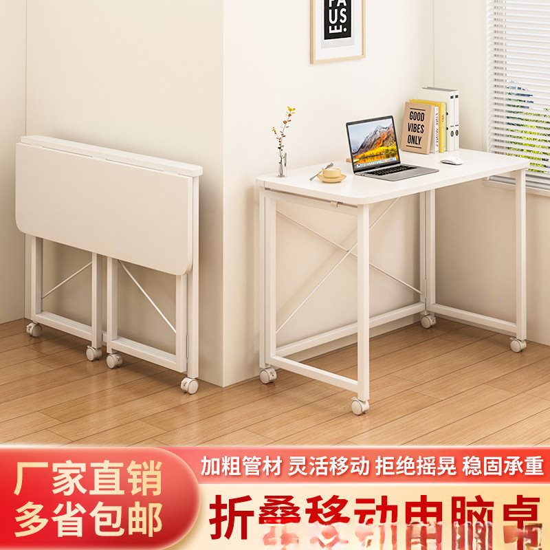 Convenient mobile folding computer desk bedside student home simple desk desk bedroom study small table