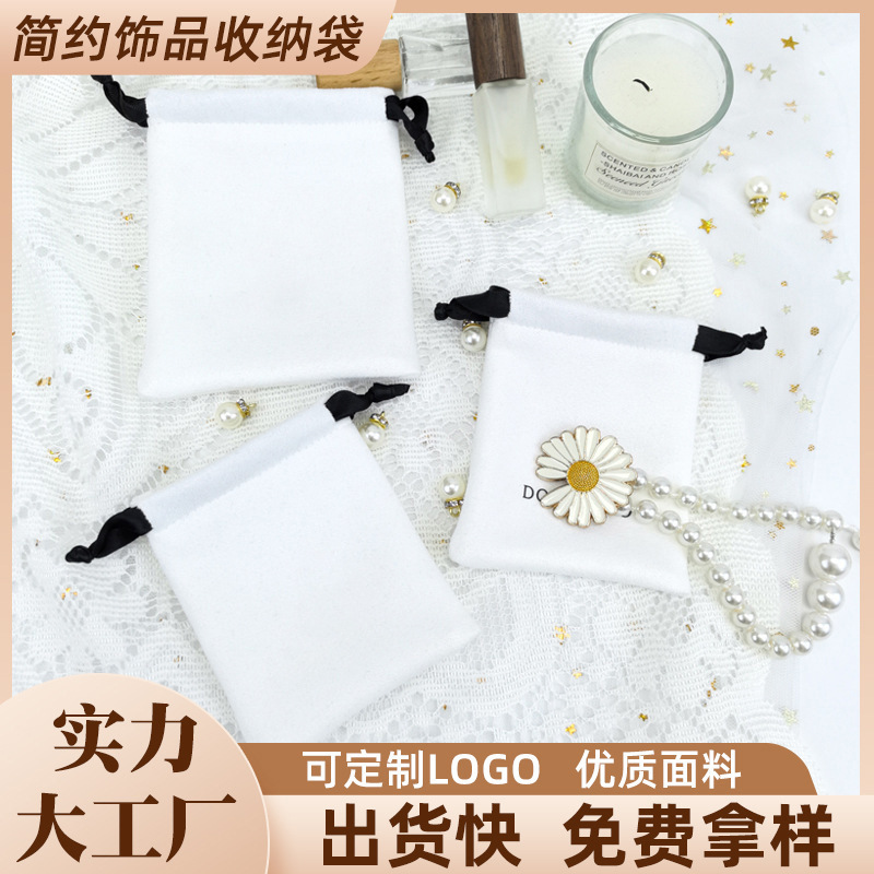 Ins style simple high-end jewelry jewelry bag wholesale necklace earrings bracelet can be patterned flannel storage bag