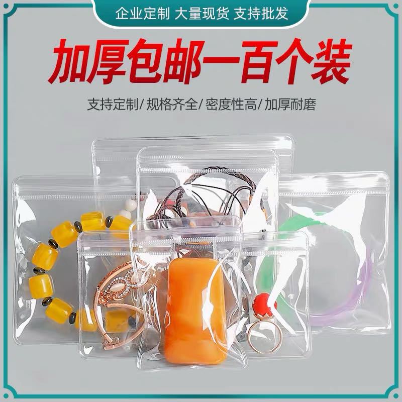 Customized Jewelry Storage Bag, Transparent Thickened Jewelry Bag, Pvc Self-Sealing Bag, Jewelry and Jade Bracelet Sealing Bag, Anti-Oxidation