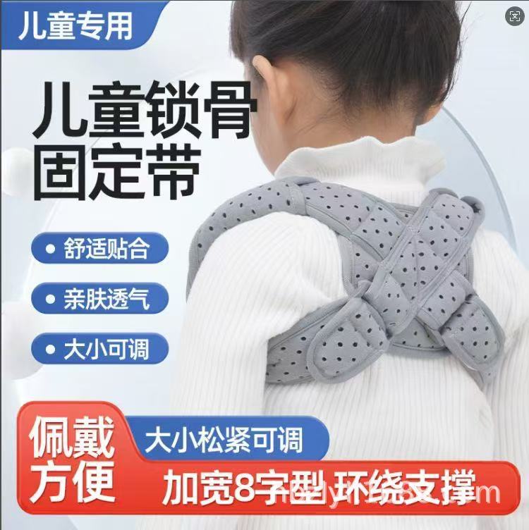 Children's Clavicle Fracture Fixation Belt, Scapular Fracture Strap, Hunchback Posture Correction Belt, Shoulder Correction Belt, Straightening Belt