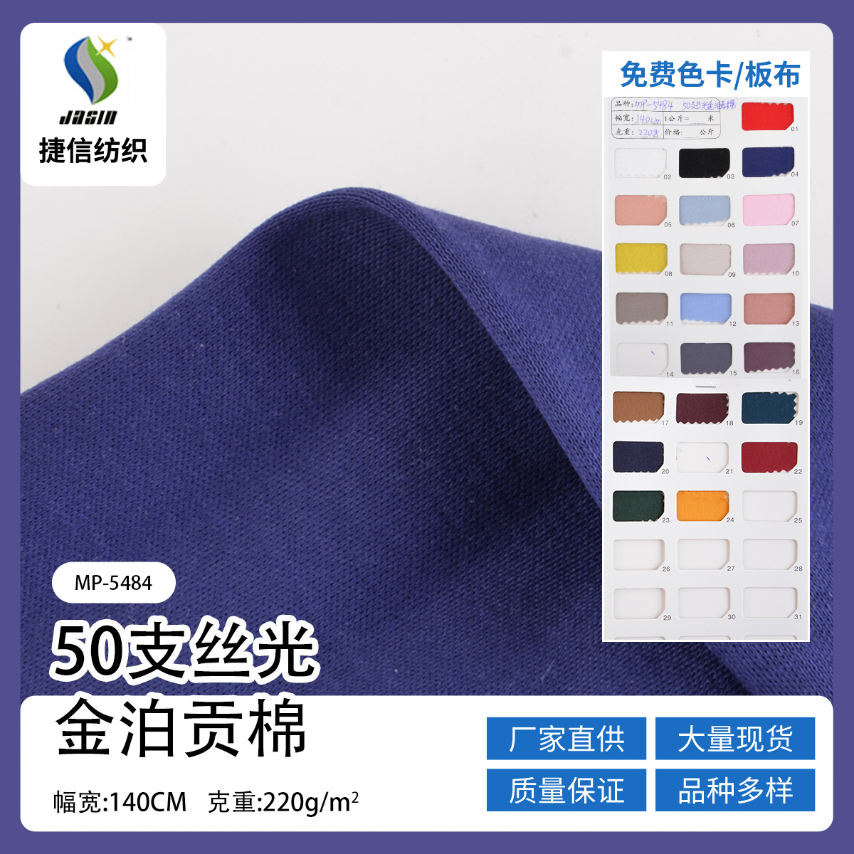 in stock high mercerized cotton fabric 50S Xinjiang long staple cotton mercerized double-sided cloth mercerized cotton fabric fashion fabric