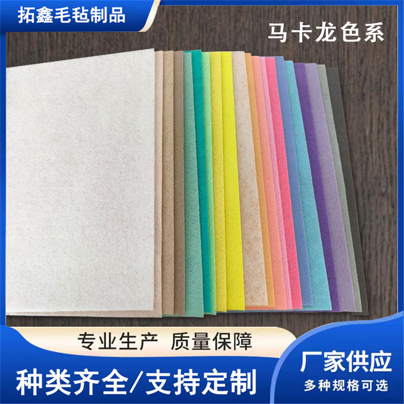 Wholesale colored felt fabric macaron non woven fabric color felt cloth kindergarten handmade DIY thickened non woven fabric