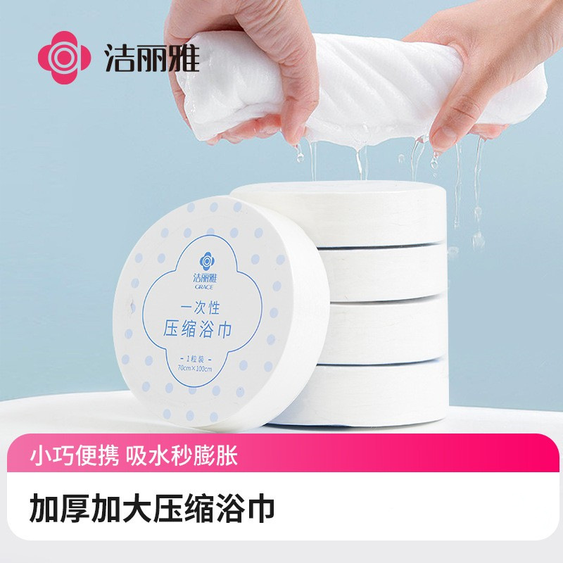 Jieliya Disposable Compressed Bath Towel Thickened Extra Large Portable Travel Bath Towel Wrap for Men and Women