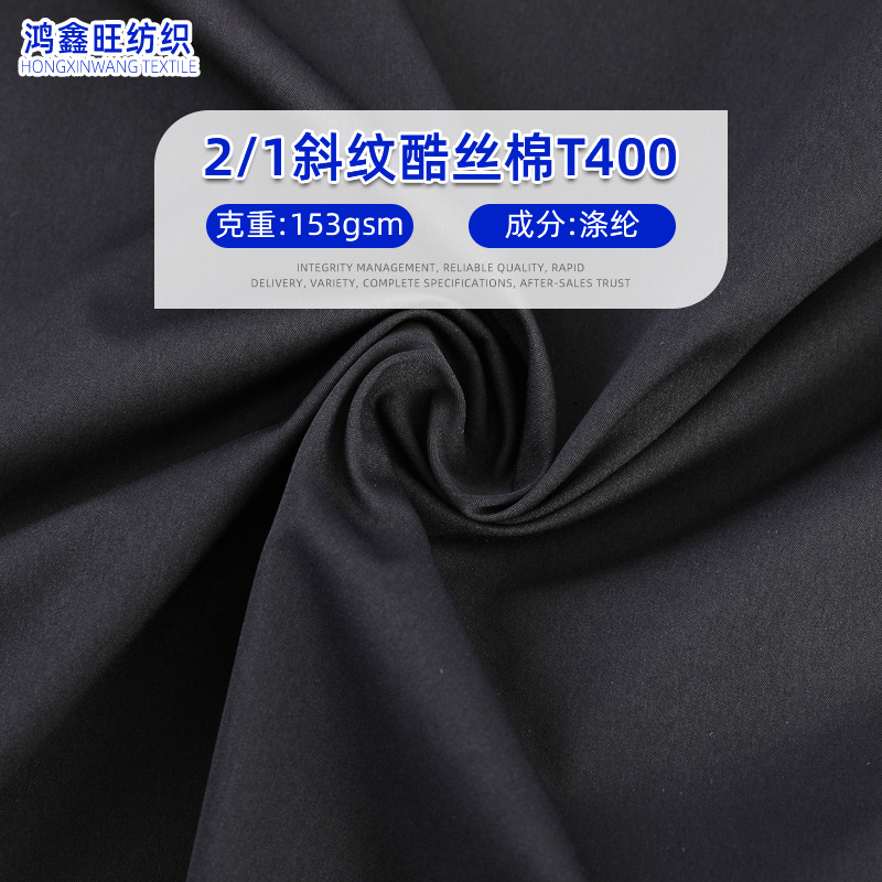 50S Cool Silk Cotton T400 Imitation Cotton 2/1 Matt Twill Windbreaker Cotton Jacket Workwear down Jacket Fabric