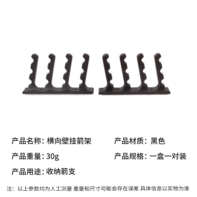 Picture of SPG wall-mounted arrow rack horizontal wall-mounted display arrow rack Arrow support universal convenient access arrow self-contained adhesive archery equipment