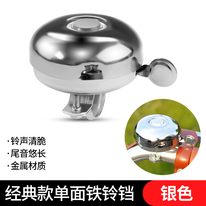 Bicycle Bell Sound Silver Horn Strong and Durable Kidsren's Foldableing Bicycle Cycling Equipment Accessories Bell