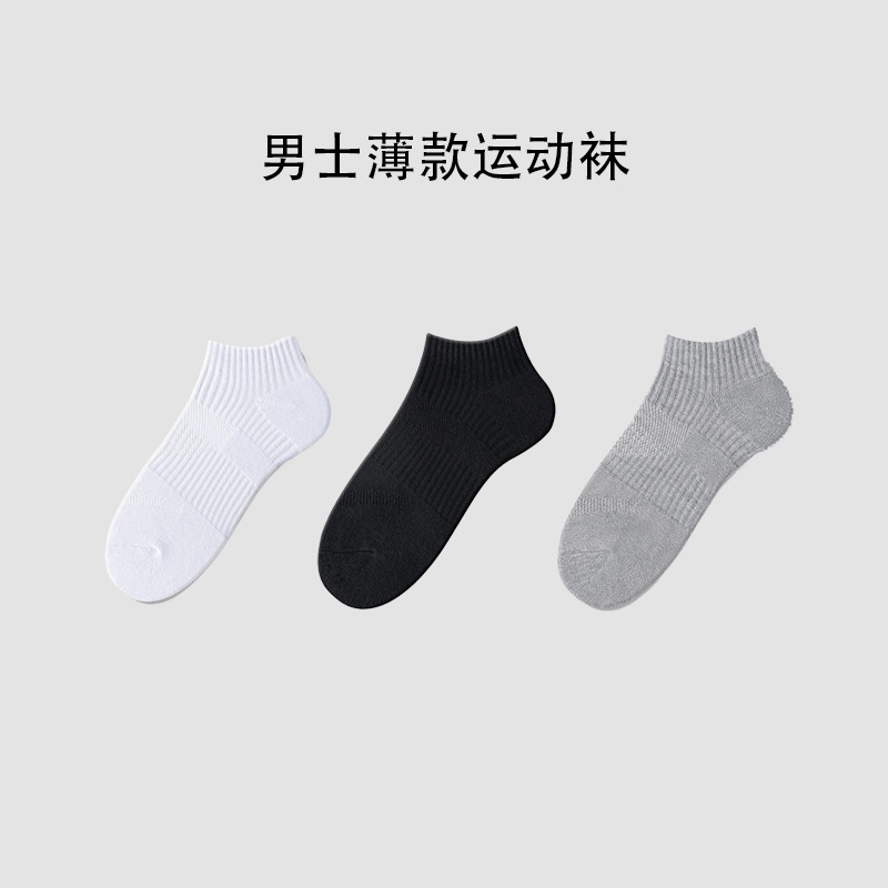 Picture of Cotton socks men's summer towel bottom sports socks professional running socks quick-drying mid-tube socks men's cotton wholesale