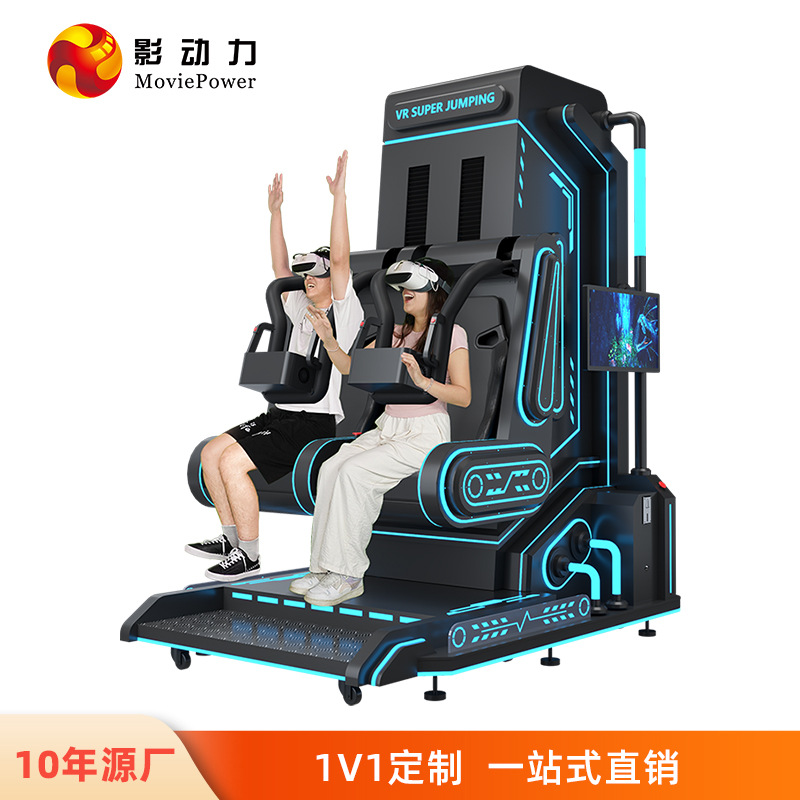 Cross-Border Large-Scale Vr Bungee Jumping Simulator Virtual Reality Somatosensory Vr Game Console All-In-One Equipment Factory